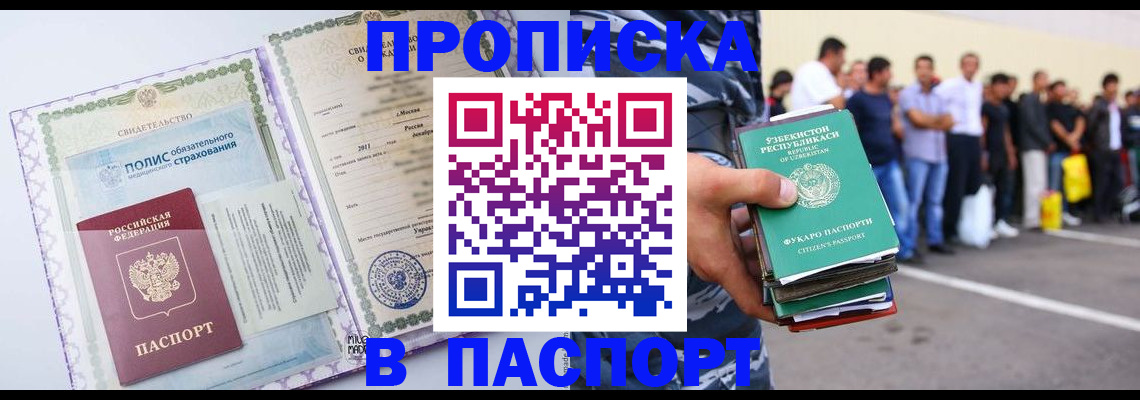 миграционный учет в Архангельске