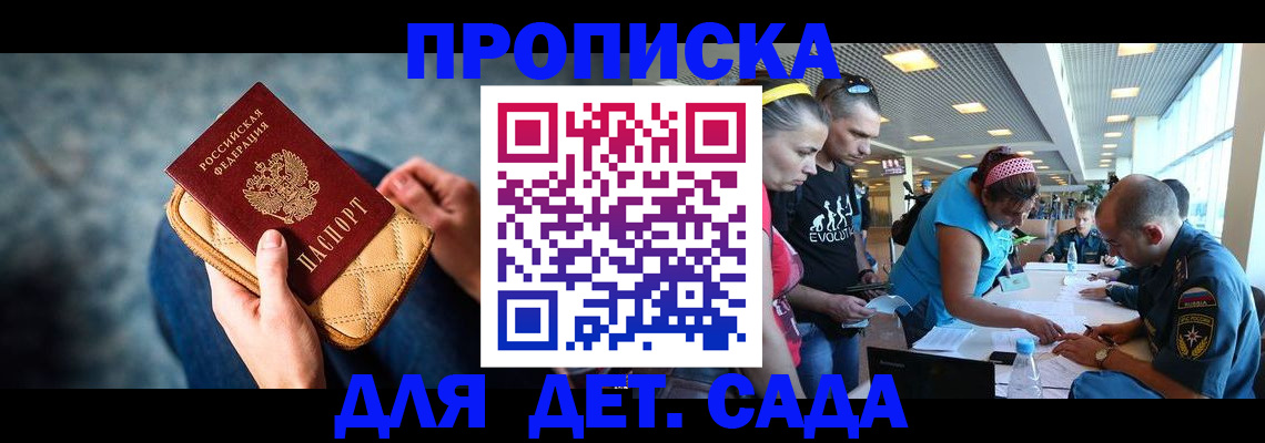 прописка для кредита в Архангельске