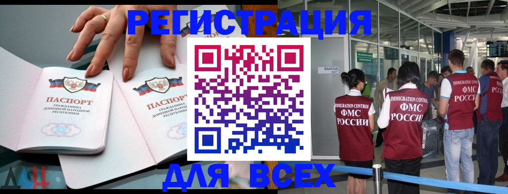 прописка штамп в Архангельске