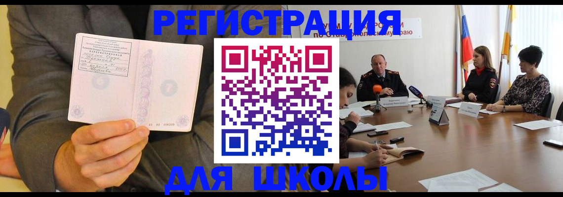 временная регистрация законно в Архангельске