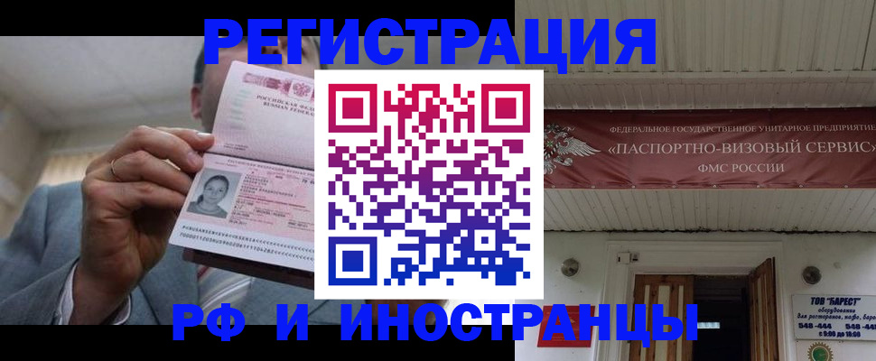 прописка для военкомата в Архангельске