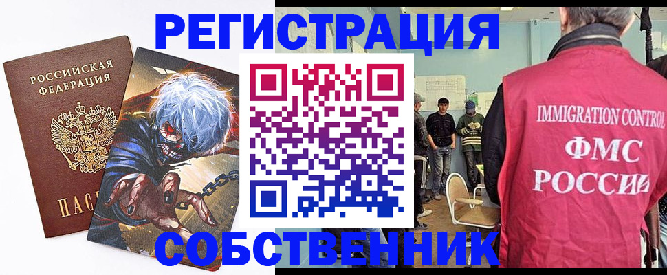 временная регистрация надежно в Архангельске